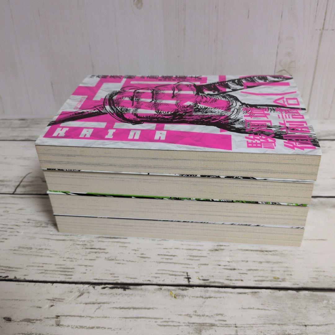 送料無料　全４巻　腕～駿河城御前試合～　南條範夫の問題作を森秀樹が圧巻の漫画化