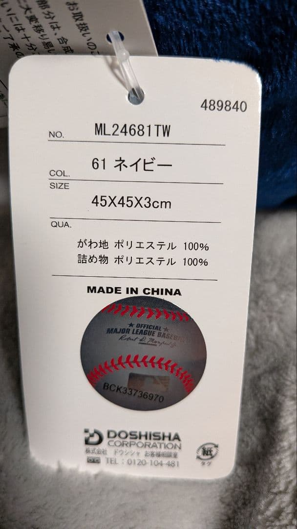 ロサンゼルス・ドジャース＆ニューヨーク・ヤンキース クッションセット