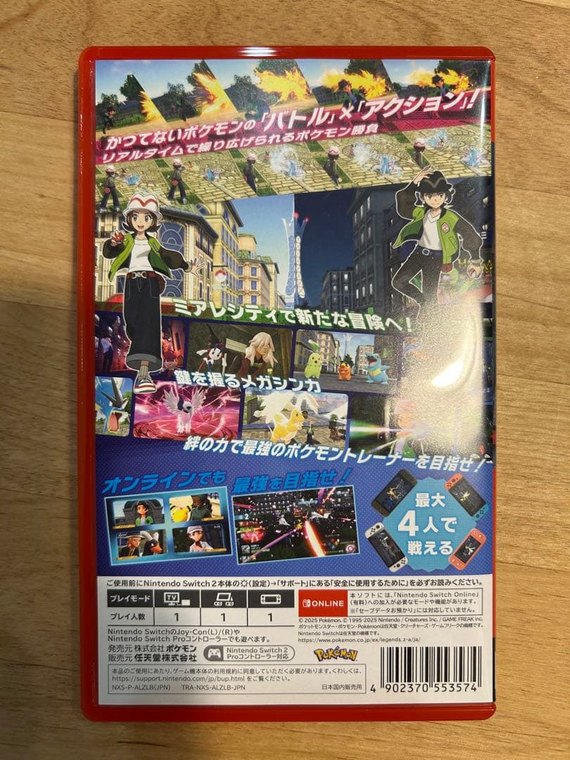 ポケモン ポケモンレジェンズ ZA Switch2 スイッチ2