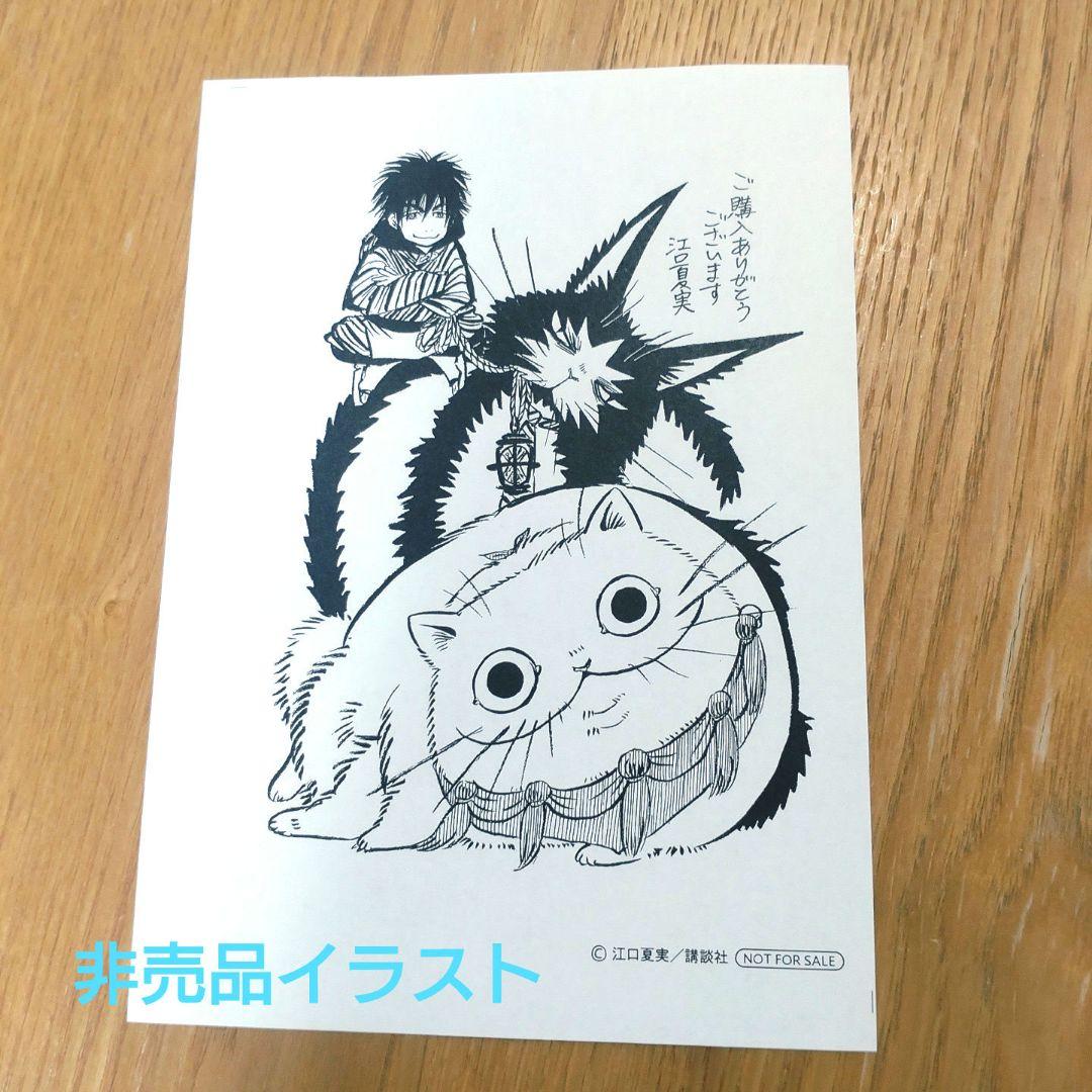 出禁のモグラ全巻セット 12巻+新品アクスタ+非売品カード