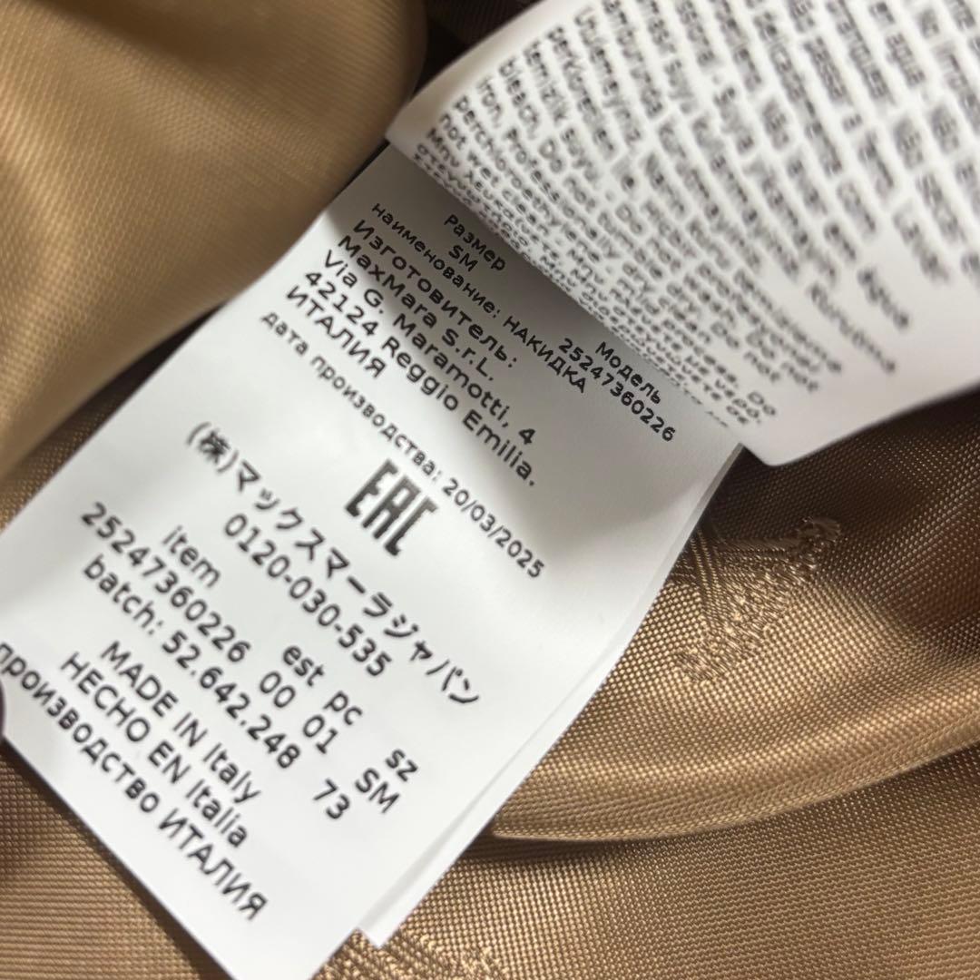 Max Mara　テディベア ケープ　NEWTERZO 新品未使用