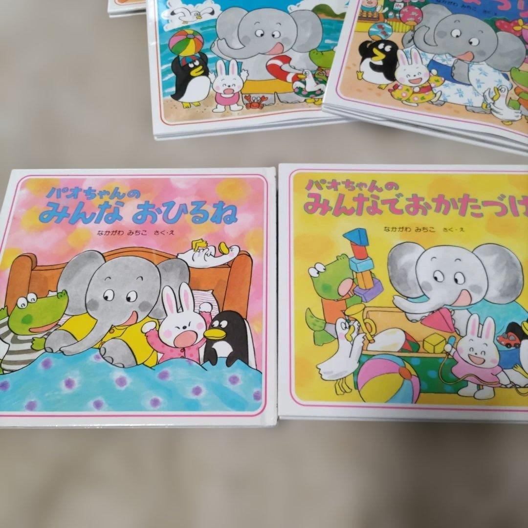 パオちゃん 絵本 10冊セット