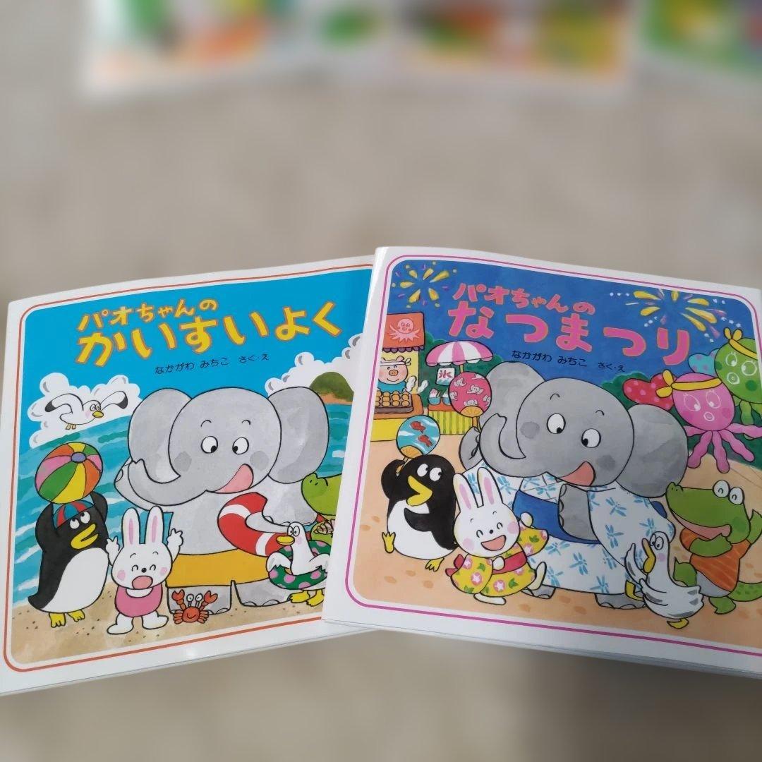 パオちゃん 絵本 10冊セット