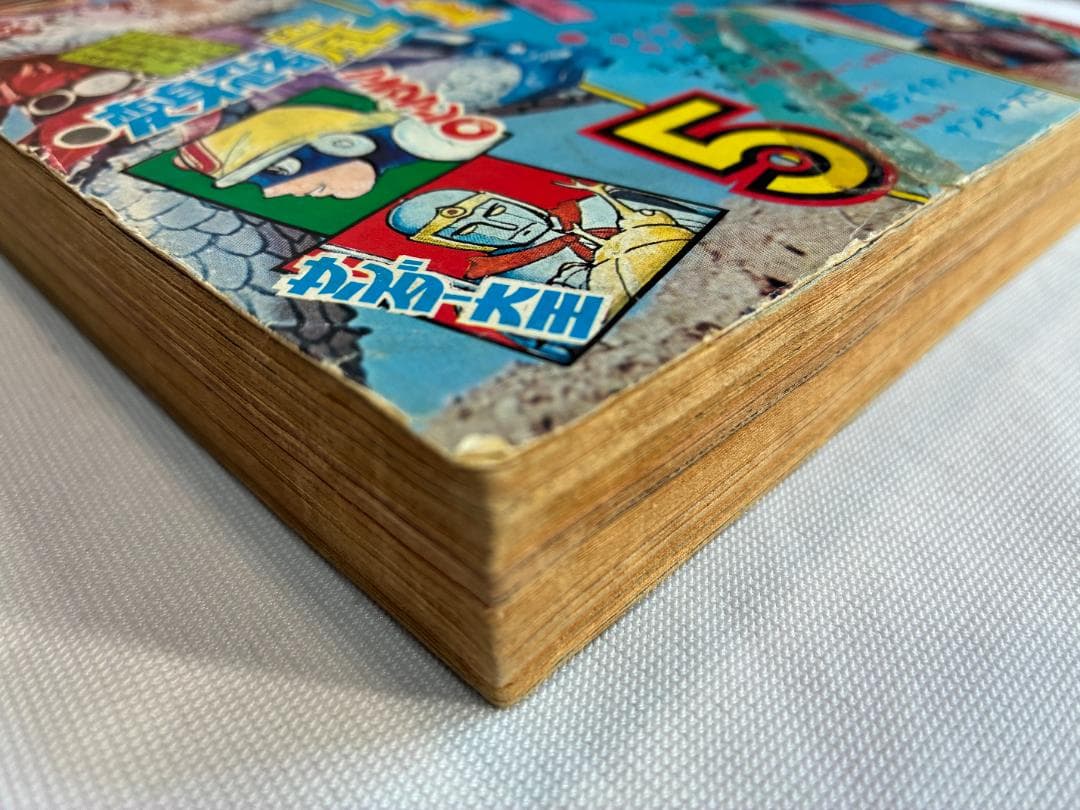 冒険王 1972年5月号 秋田書店 変身忍者嵐 超人バロム 快傑ライオン丸