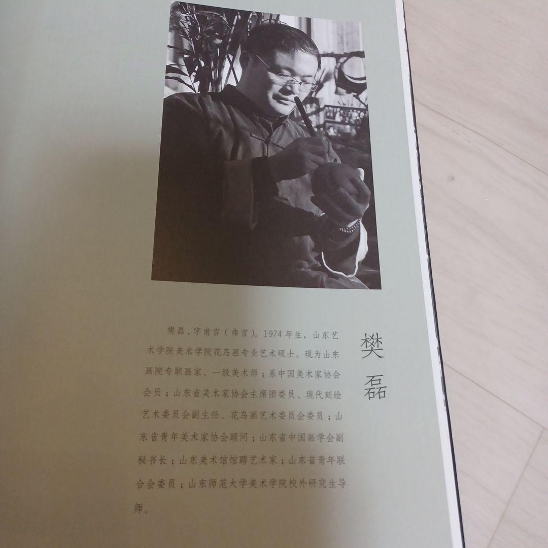 お値下げ中　水火既济 中国书画与陶瓷の対話