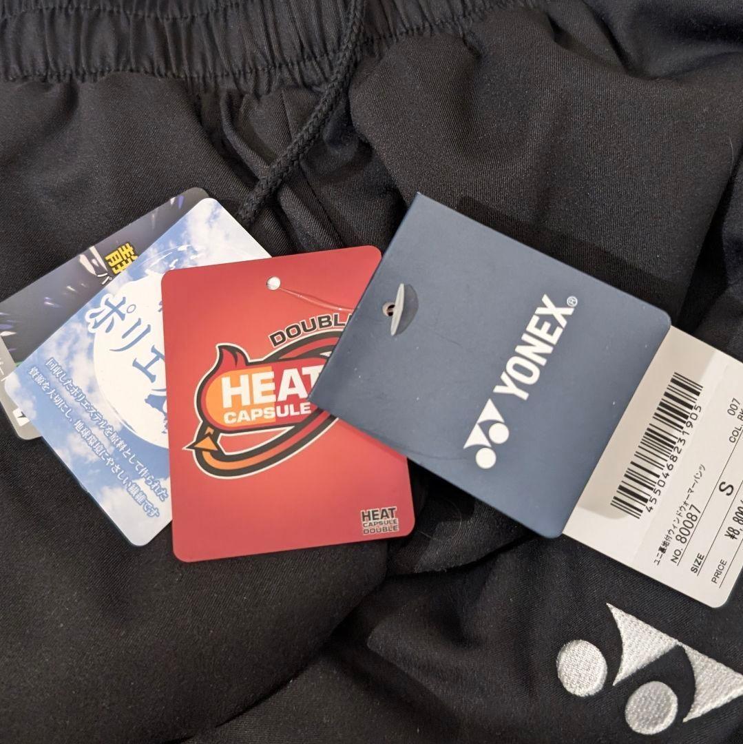 【新品】ヨネックス ユニ裏地付ウィンドウォーマーパンツ 防寒パンツ Sサイズ