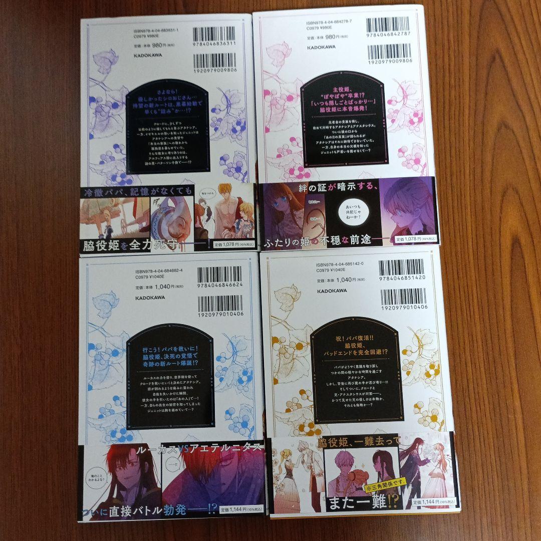 ある日、お姫様になってしまった件について1～12巻　既刊全巻セット