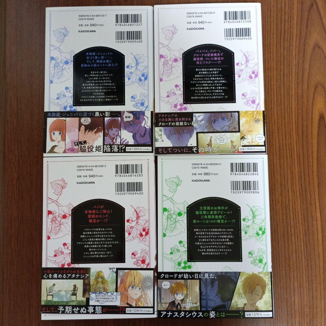 ある日、お姫様になってしまった件について1～12巻　既刊全巻セット