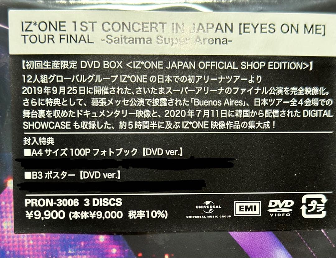 IZ*ONE EYES ON ME DVD ソウルコン イルコン