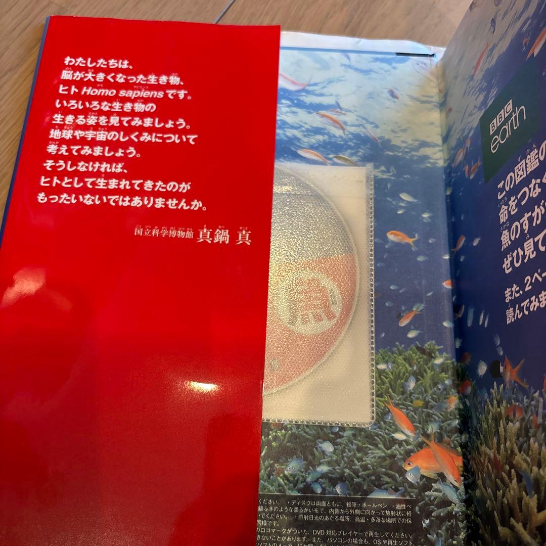 学研の図鑑LIVE 全巻DVD付　全12冊セット　深海生物