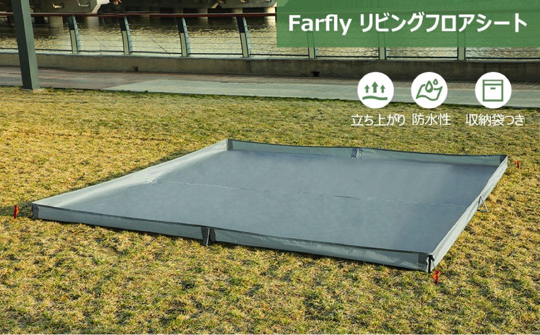 【グランドシート】小川アポロンシンデレラフィット320×320cm【新品未開封】