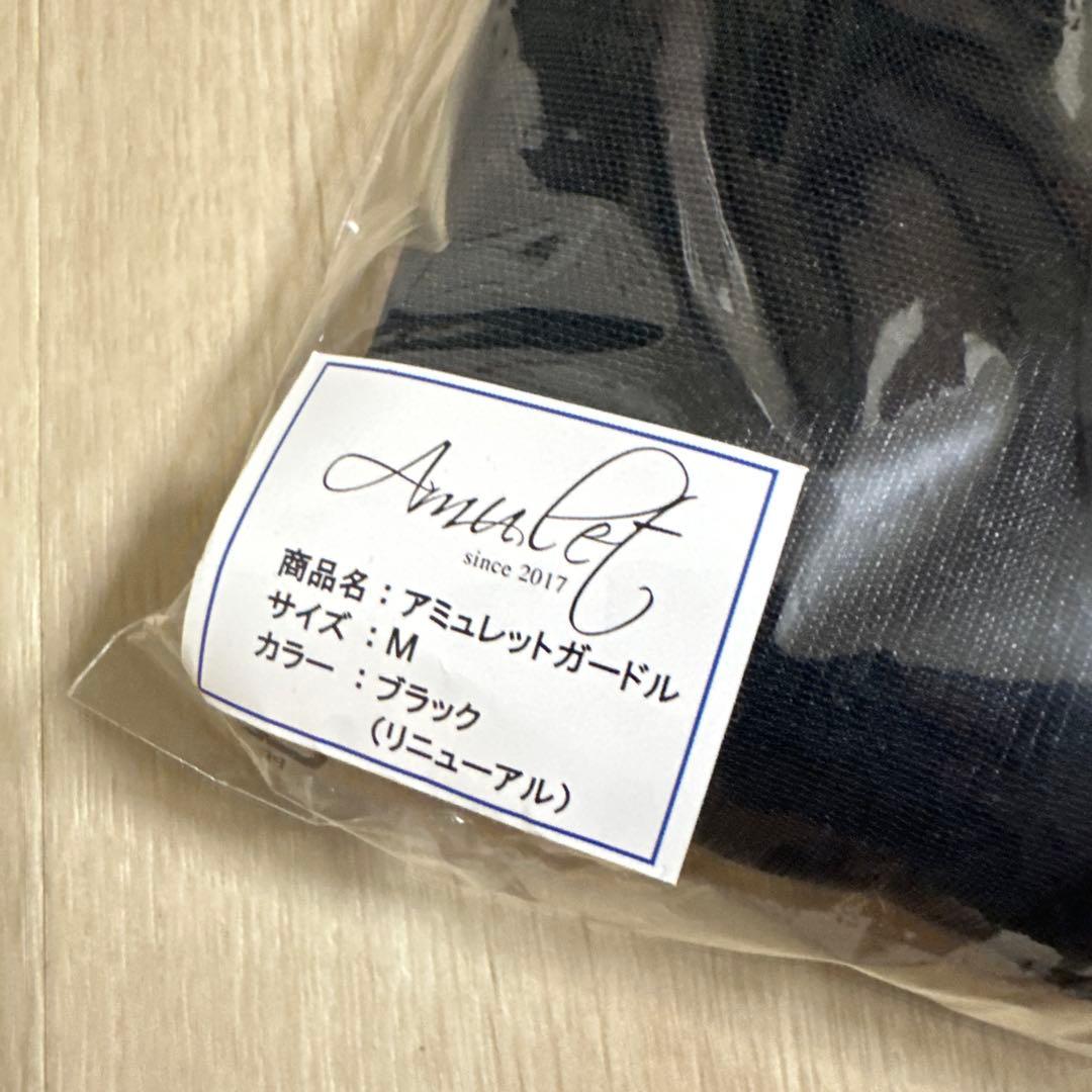 【新品】アミュレットガードル 湘南美容外科