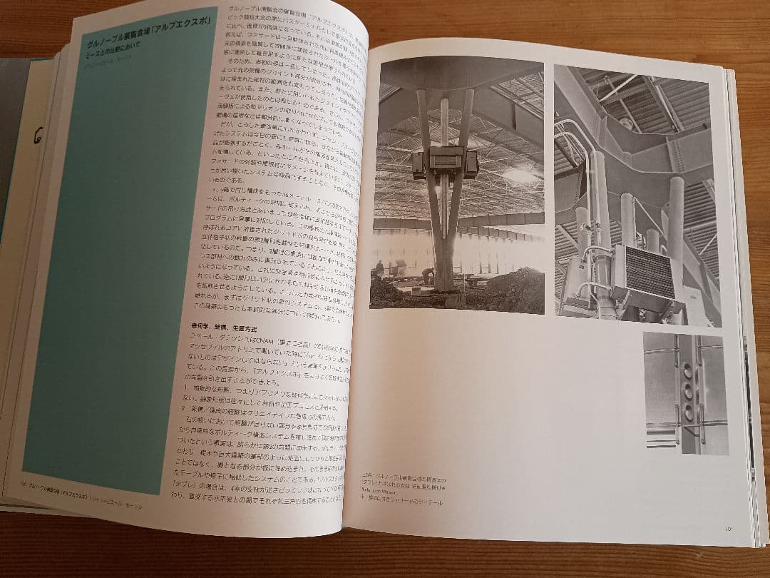 ジャン・プルーヴェ Jean Prouve