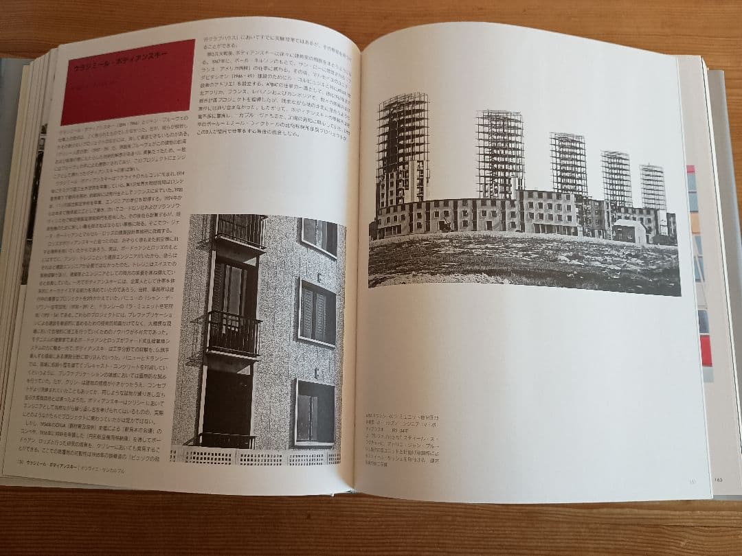 ジャン・プルーヴェ Jean Prouve