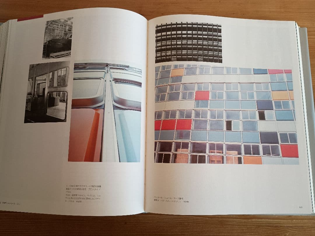 ジャン・プルーヴェ Jean Prouve