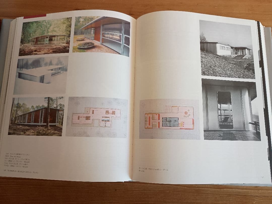 ジャン・プルーヴェ Jean Prouve