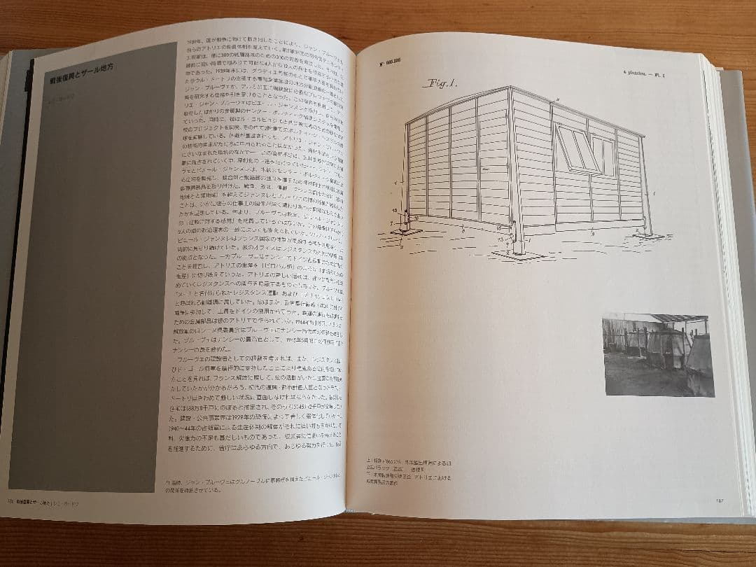 ジャン・プルーヴェ Jean Prouve