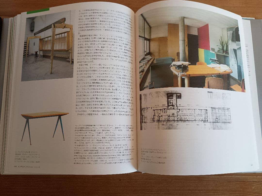 ジャン・プルーヴェ Jean Prouve