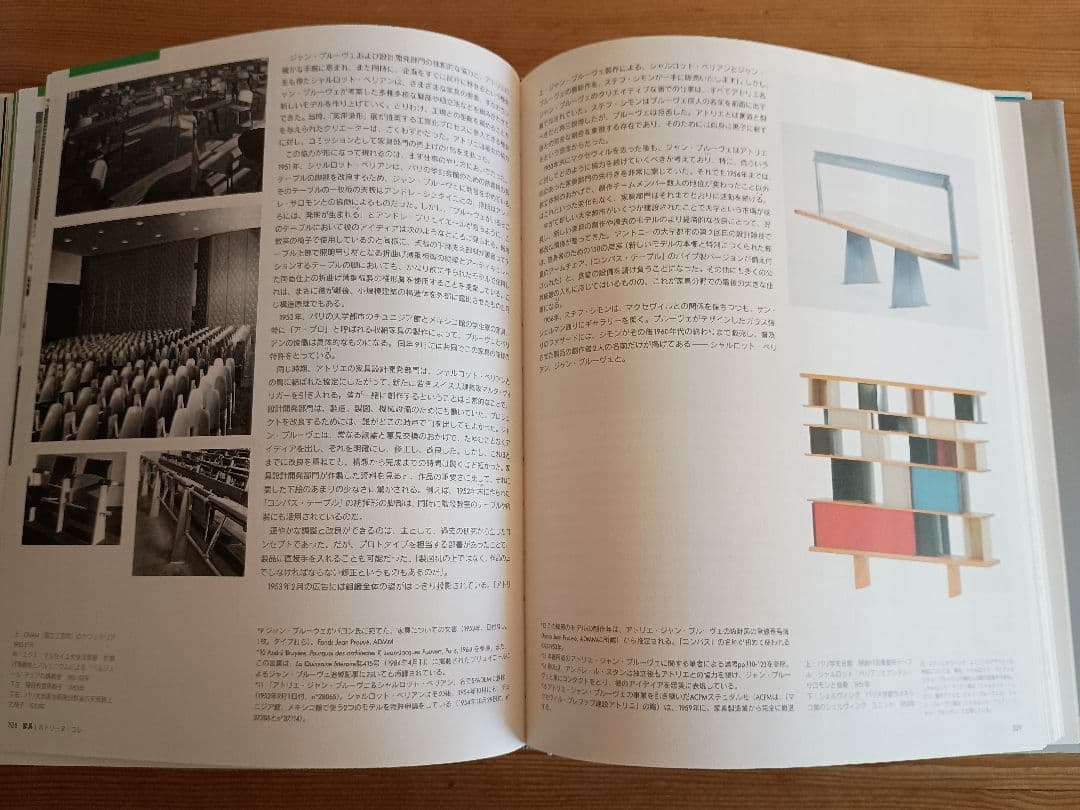 ジャン・プルーヴェ Jean Prouve