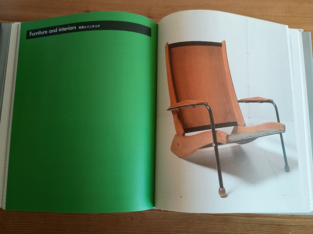 ジャン・プルーヴェ Jean Prouve