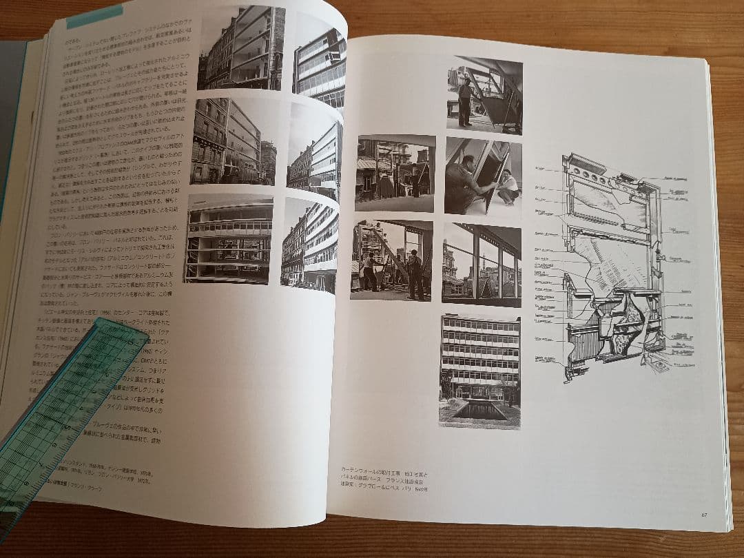 ジャン・プルーヴェ Jean Prouve