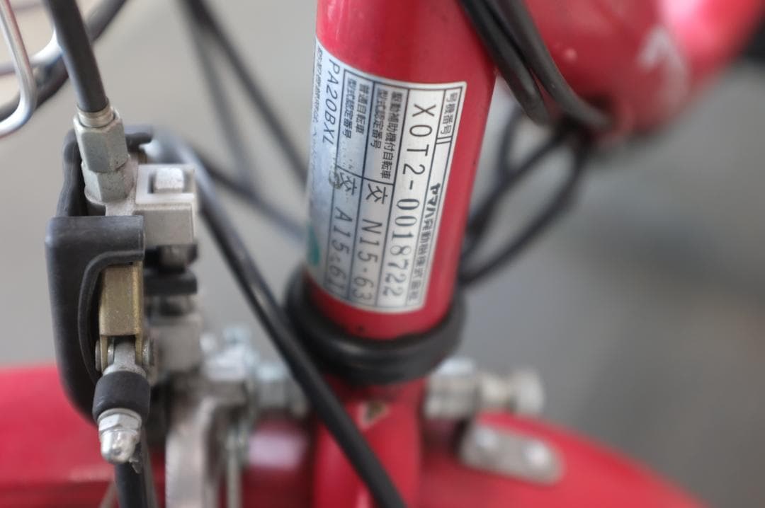 ヤマハ　PAS Babby　20インチ　3段　8.7Ah(4点灯）充電器あり