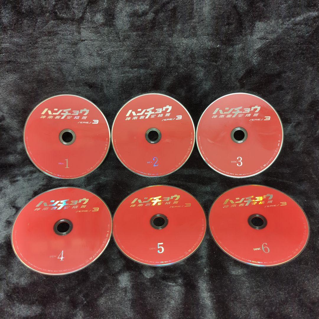 佐々木蔵之介 ハンチョウ~神南署安積班~ シリーズ3　DVD　6巻　全巻セット