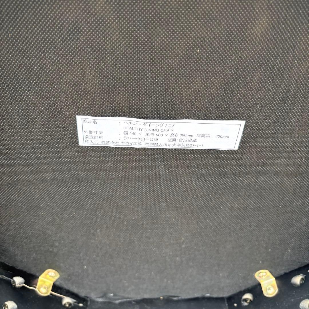 ②北欧レトロ サカイ工芸 プライウッド ベントウッドチェア ダイニングチェア 黒