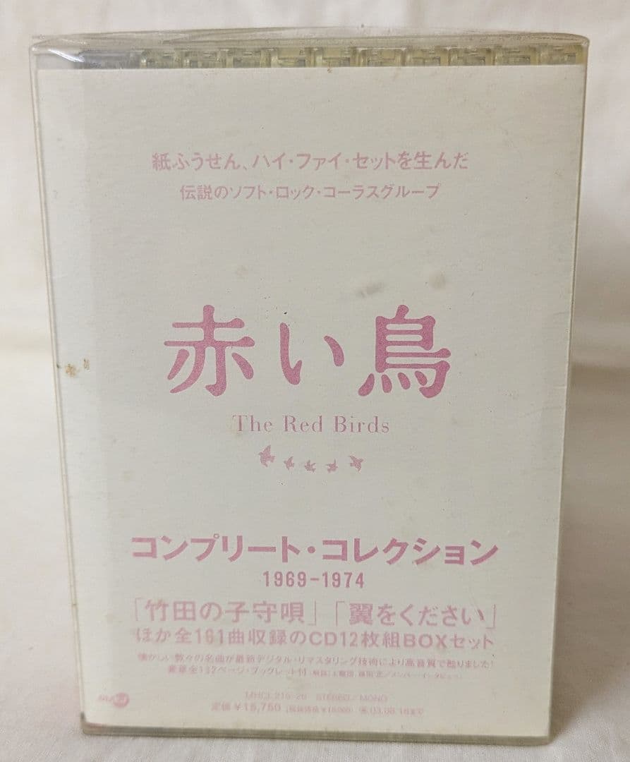 CD12枚組BOXセット 赤い鳥 コンプリートコレクション1969-1974