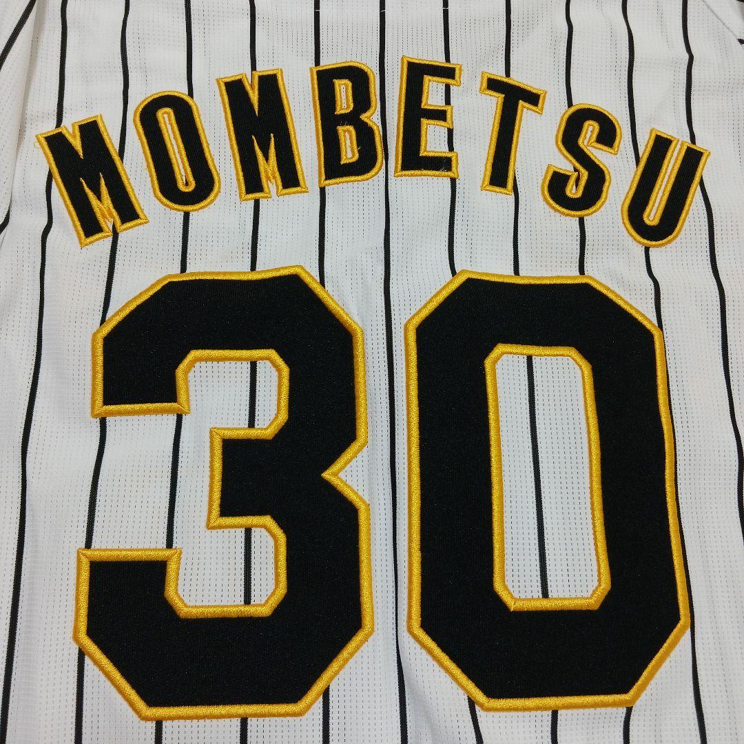 【刺繍】阪神タイガース 門別啓人 レプリカユニフォーム