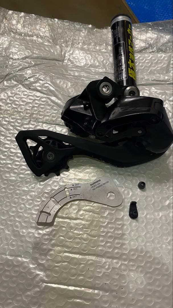 パーツ Shimano 105 Di2 RD-R7150