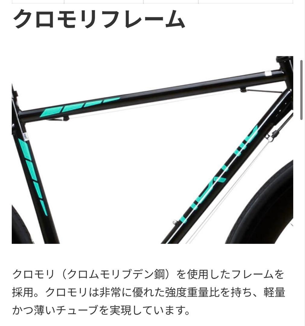 NEXTYLE(ネクスタイル) ZNX-7014 ロードバイク 自転車 700C