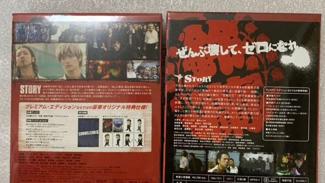 クローズZERO I & II DVDセット