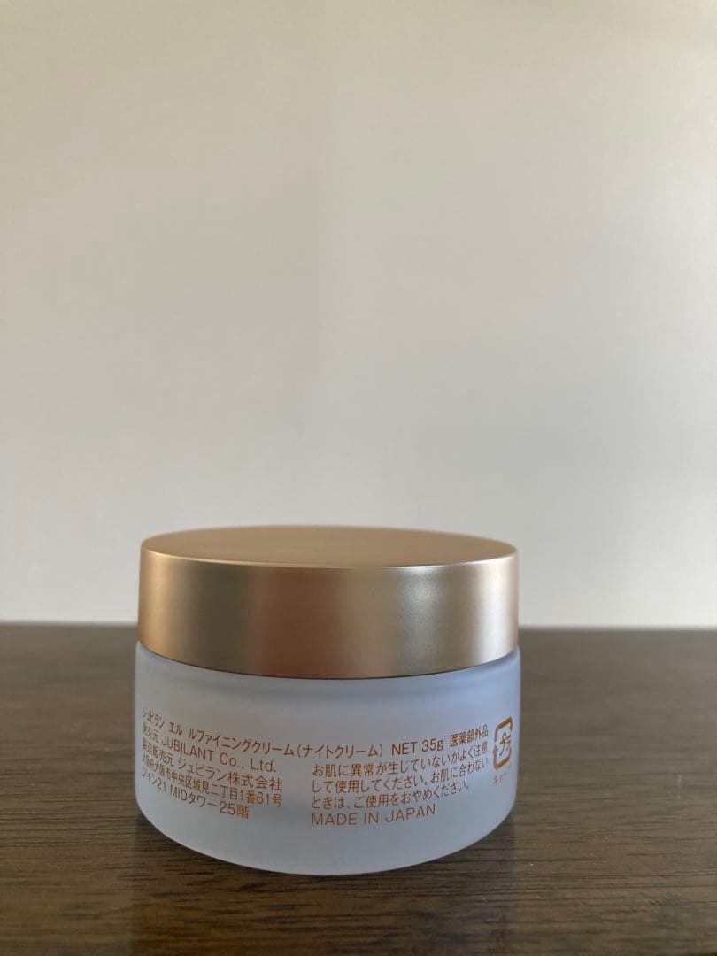 ゆ*き様 新品未使用　ジュビラン　エル　ナイトクリーム『ルファイニングクリーム』