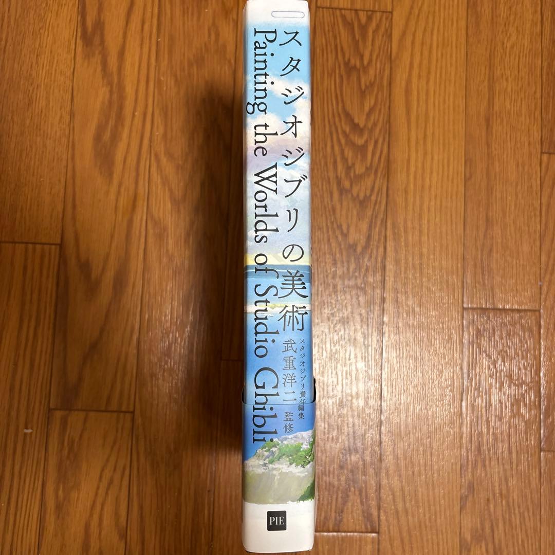 アート・デザイン・音楽 Painting the Worlds of Studio Ghibli