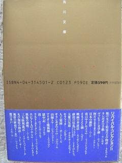 ☆＜限定復刊：帯つき＞「砂漠の反乱―アラビアのロレンス自伝」(角川文庫)