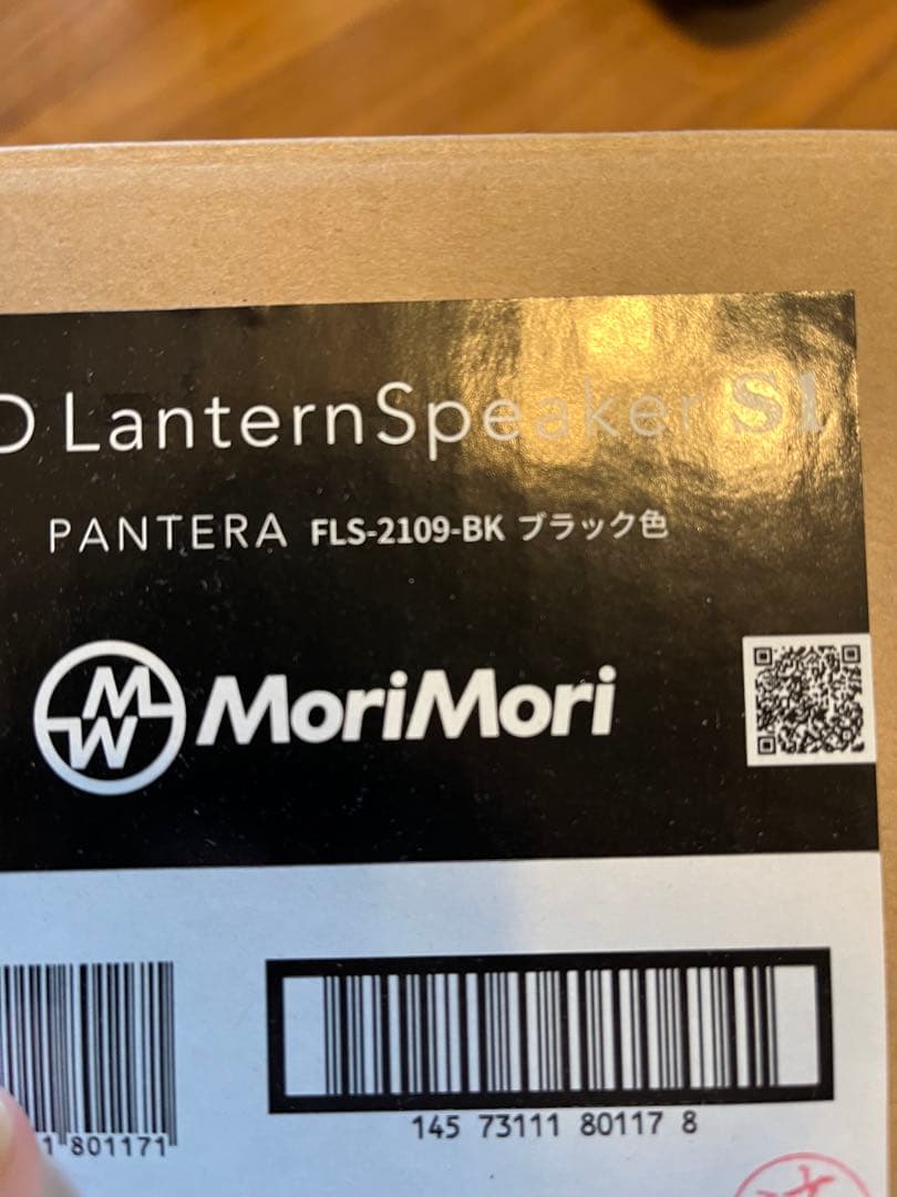 【未使用】LEDランタンスピーカー S1 MORIMORI Bluetooth黒