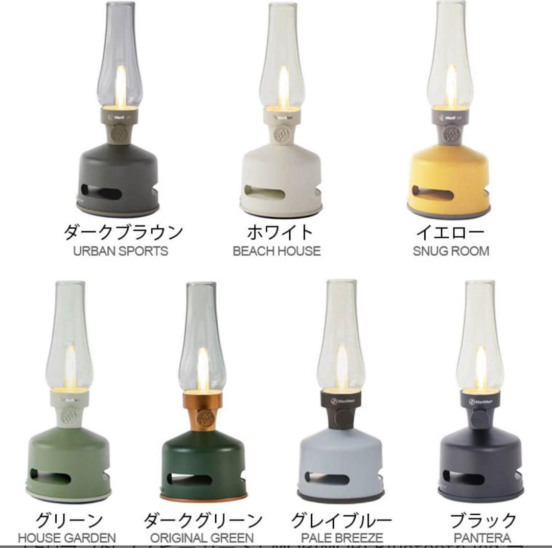 【未使用】LEDランタンスピーカー S1 MORIMORI Bluetooth黒