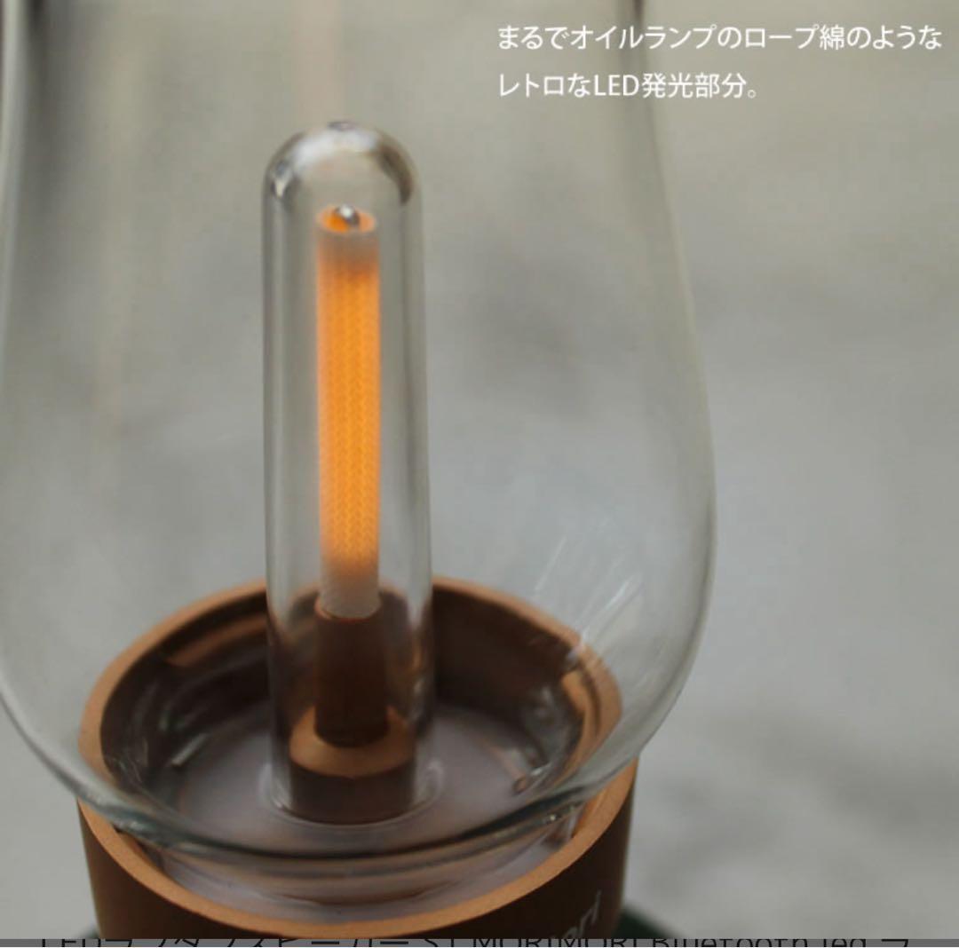 【未使用】LEDランタンスピーカー S1 MORIMORI Bluetooth黒