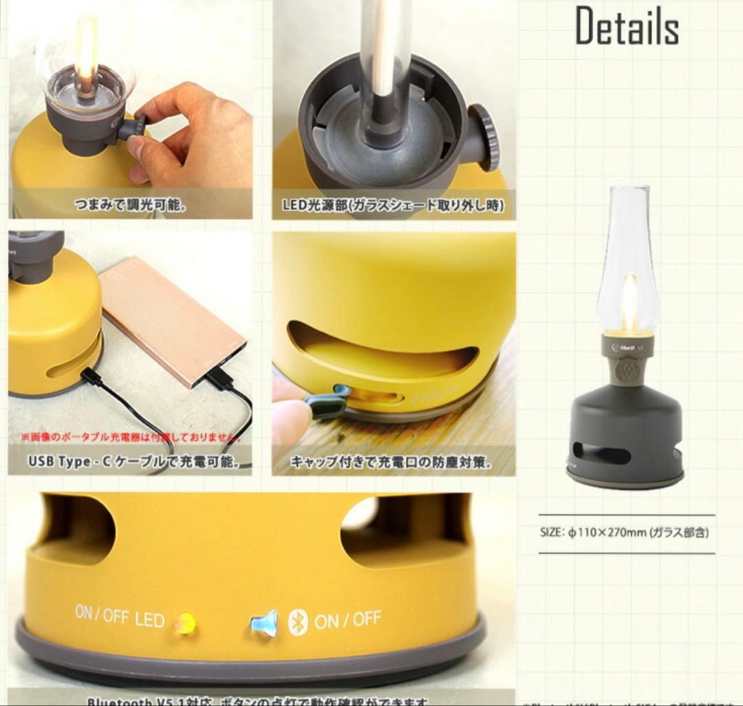 【未使用】LEDランタンスピーカー S1 MORIMORI Bluetooth黒