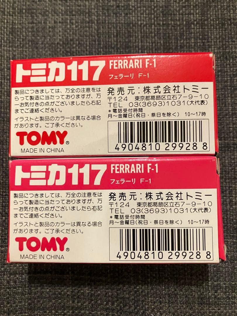 元*ん様 トミカ117 フェラーリF-1 2個