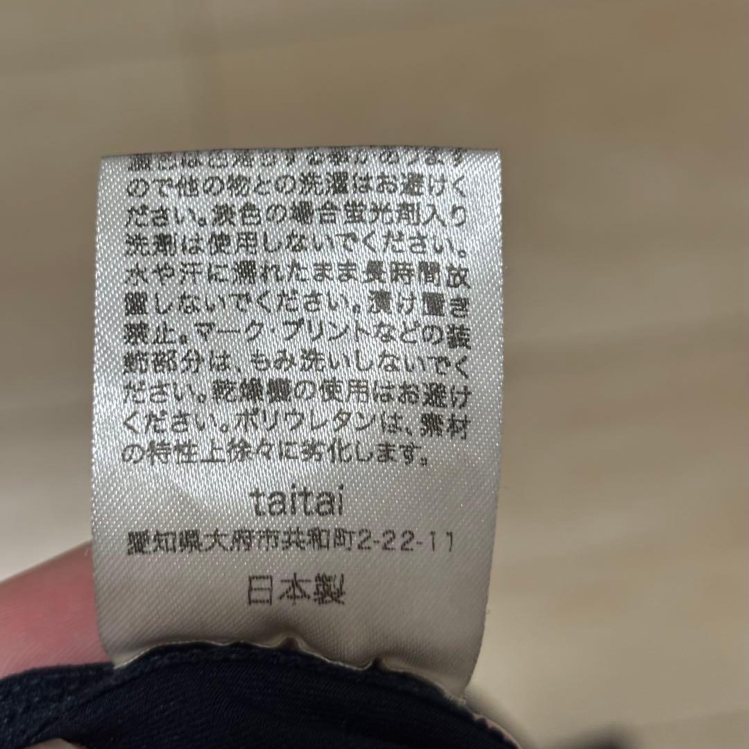 ハゲ散らかし taitai ネイビー 長袖 アンダーシャツ