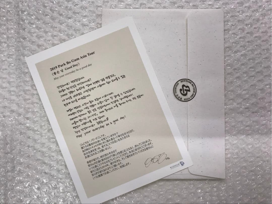 パク・ボゴム　2019 Good Day & 「UOMO(ウオモ) 」