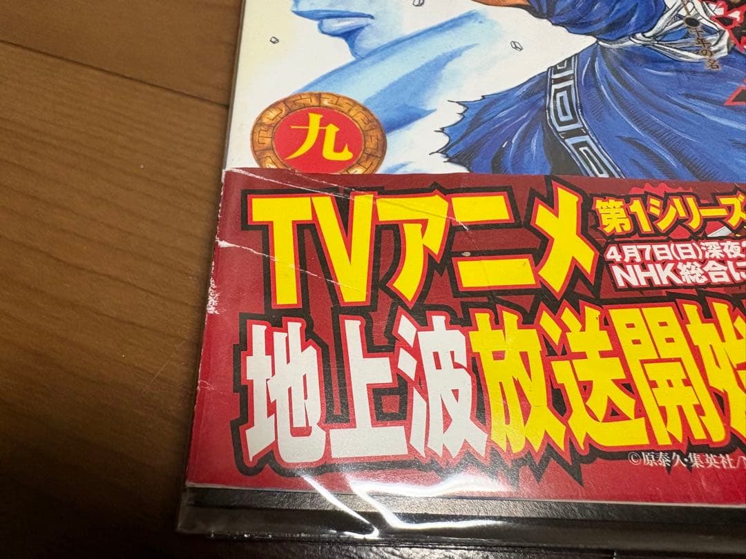 【おまけ付き！】【帯付き！】キングダム 現全巻78巻セット！