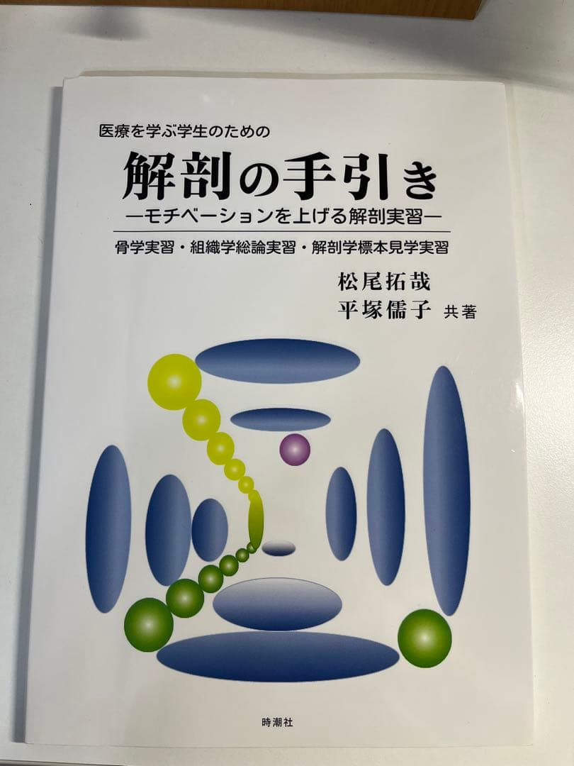 管理栄養士養成課程、臨床系教科書