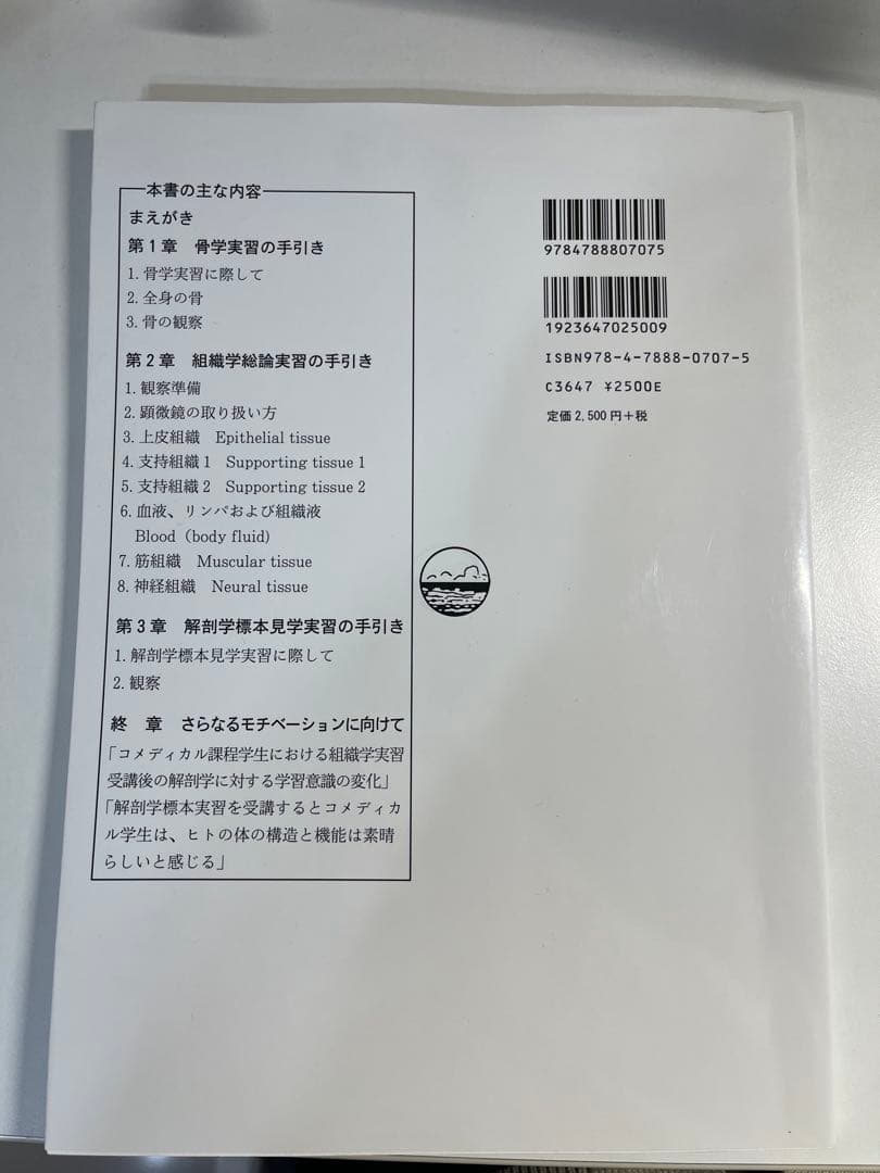 管理栄養士養成課程、臨床系教科書