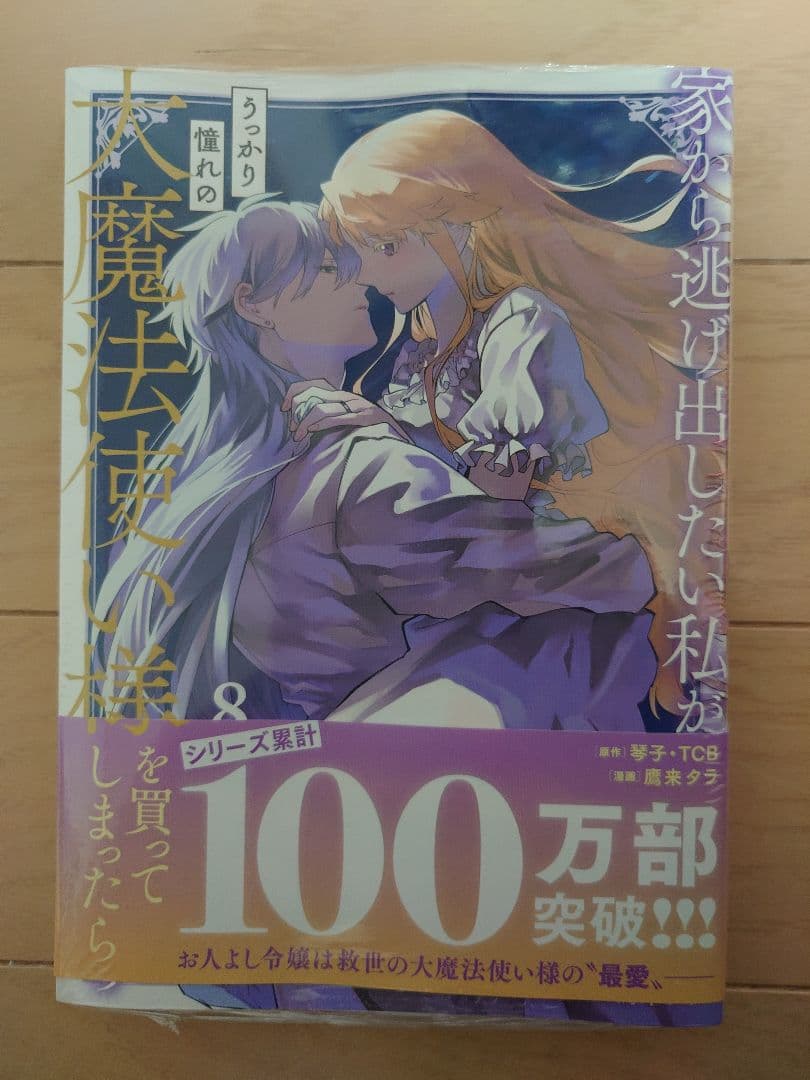 【chimaki】〜3月分お取り置き〜