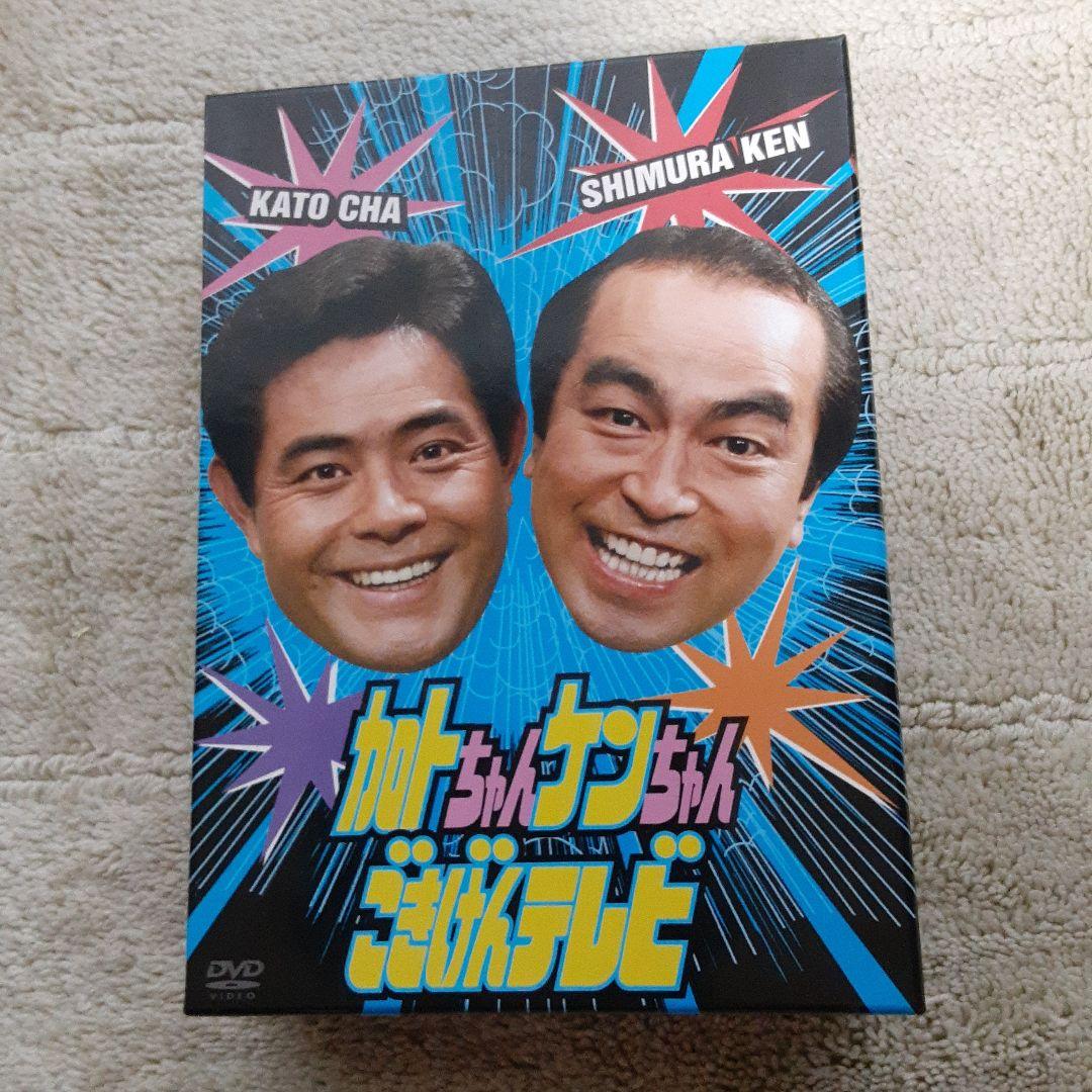 加トちゃんケンちゃんごきげんテレビ DVD 3枚組