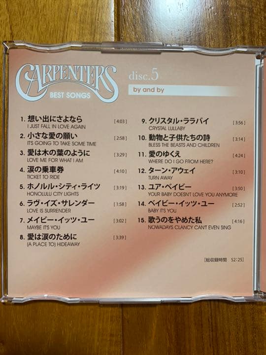 カーペンターズ　ベスト・ソングス