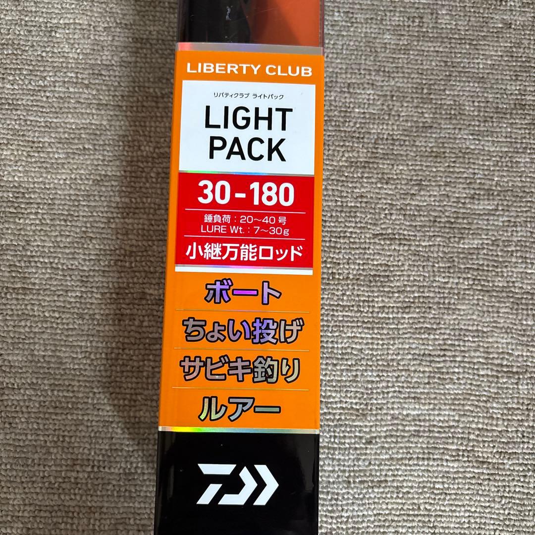 ダイワLIBERTY CLUB LIGHT PACK 30-180新品未使用